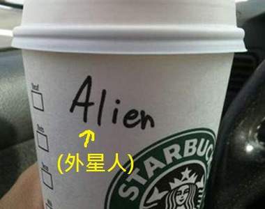 名字太奇怪在日常生活中也是很困擾的( ；´Д｀)   （英語篇）