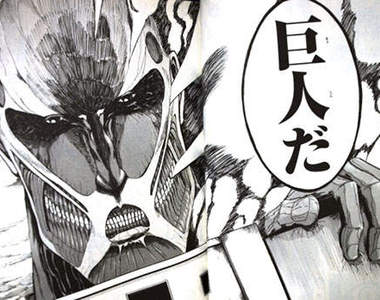 《進擊的巨人》紀念沙雕 日本江之島海邊出現超大型巨人!?