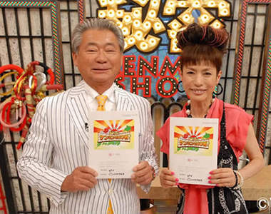 縣民的秘密SHOW節目　因為主持人兒子入獄被迫停拍？