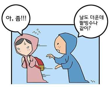 網路漫畫《拒絕的技巧》天生的拒絕高手是...？