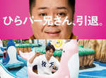 大阪遊樂園出現《超級型男代言人》接班黑色美乃滋小杉 大阪遊樂園出現《超級型男代言人》接班黑色美乃滋小杉