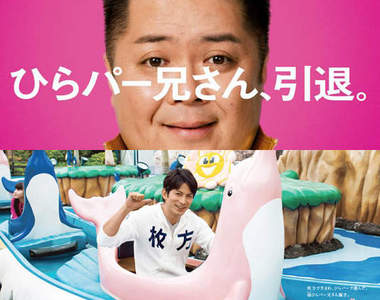大阪遊樂園出現《超級型男代言人》接班黑色美乃滋小杉