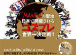 《WCS世界Cosplay高峰會》官方發行2013寫真紀念 《WCS世界Cosplay高峰會》官方發行2013寫真紀念