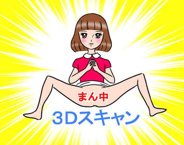 巨大化《私處藝術》看來只有靠3D列印了（握拳）