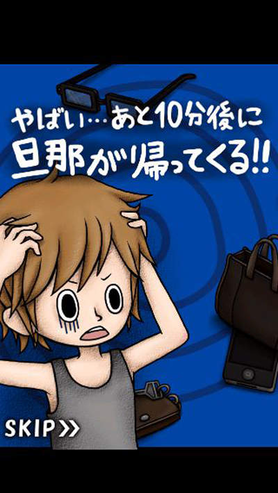 不倫 矢口 真里