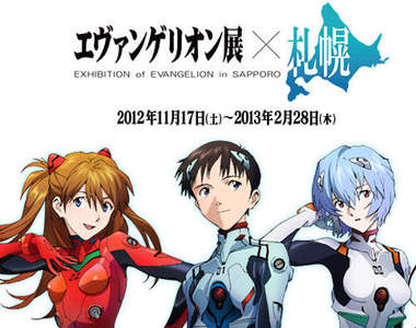 福音戰士札幌展　應觀眾要求延長展出時間
