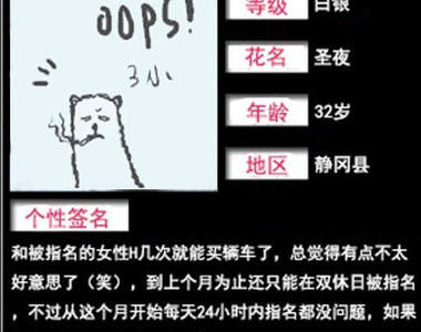 日本KUSO最強牛郎 原來這樣也是有市場的!?