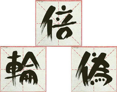 《2013今年的漢字》發表嘍~得獎的是?