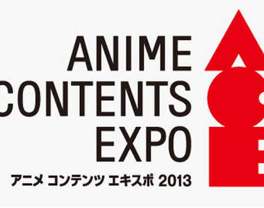 2013日本動漫文化博覽會展出情報～荷包君要哭了…