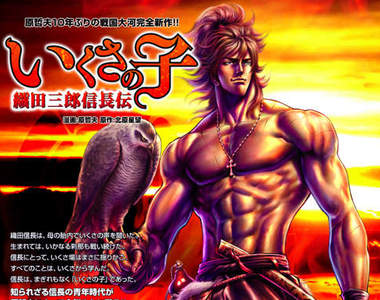 京都《織田信長茶屋》來頓火葬前的最後晩餐吧