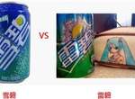 超有梗《山寨商品》其實他們滿有創意的~ 超有梗《山寨商品》其實他們滿有創意的~