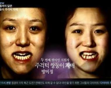 韓《搶救戽斗姊妹花》這根本就是不同人啊⊙▃⊙
