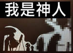 紀念《宮崎駿封筆》神人網友操刀製作人物作品 紀念《宮崎駿封筆》神人網友操刀製作人物作品