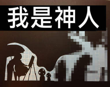 紀念《宮崎駿封筆》神人網友操刀製作人物作品