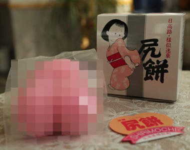 《尻餅》日本北海道限定的超惡趣味特B點心～