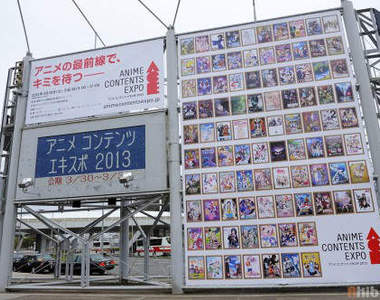 2013日本動漫文化博覽會展覽開始～東西好多～眼睛好花～