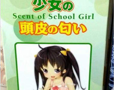 《少女頭皮味香水》聞起來是像海倫還是像潘婷呢?