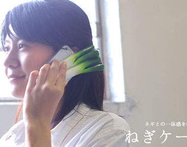 超惡搞《哀鳳青蔥保護殼》 肚子餓還可以直接切來吃~