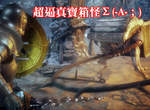 PS4《deep down》大家作伙穿越來去中古奇幻世界 PS4《deep down》大家作伙穿越來去中古奇幻世界