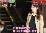 因節目播出 意外引發騷動的《超絕美女》廣瀨未花 因節目播出 意外引發騷動的《超絕美女》廣瀨未花