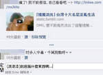 哎呀!我的臉書一直跑出〝瘋了! 我不敢相信, 自己看看吧〞…是中毒了嘛!? 哎呀!我的臉書一直跑出〝瘋了! 我不敢相信, 自己看看吧〞…是中毒了嘛!?