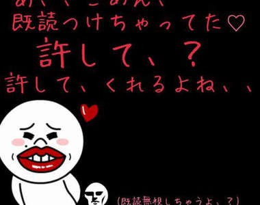 秒殺愛情！LINE 禁忌訊息千萬別亂傳