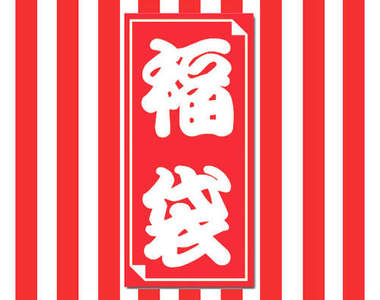 《整形福袋》一生無限次整形整到你開心到底要多少錢？