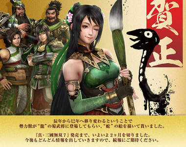 2013年日本遊戲業界的新年祝賀～今年也請多多消費（？）