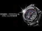 限量《Citizen×Toyota 86第2彈》好手錶不搶嗎? 限量《Citizen×Toyota 86第2彈》好手錶不搶嗎?