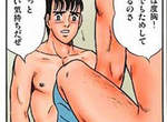 《好男人的蛋蛋》阿部:好蛋蛋~不吃嗎? 《好男人的蛋蛋》阿部:好蛋蛋~不吃嗎?