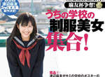 《渡邊麻友寫真第2彈》製作確定~這次是制服寫真嗎? 《渡邊麻友寫真第2彈》製作確定~這次是制服寫真嗎?
