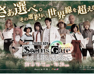 《命運石之門》真人舞台劇 定裝照全出爐