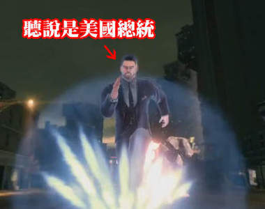 《黑街聖徒4》超亂來預告片 美國總統超能力爆發