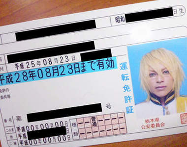 日本《痛駕照》Cosplay照片也可以當駕照　警察北北都笑歪了吧ww