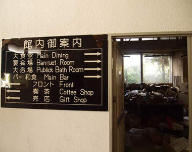 大逃殺島《旅館廢墟》人去樓空後只留下?