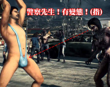 Xbox One獨佔《死亡復甦3》殭屍無雙的惡搞極致