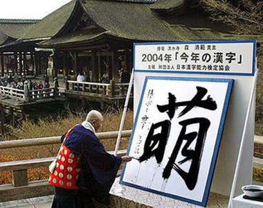 預測《2013今年的漢字》半澤直樹「倍」字呼聲高