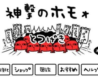 《神擊的腐生物》讓全人類都腐化升天┌(┌ ^o^)┐ホモォ…