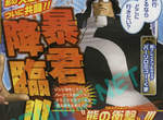 《海賊無雙2》公布兩年後人物情報 暴君大熊也可操作?! 《海賊無雙2》公布兩年後人物情報 暴君大熊也可操作?!