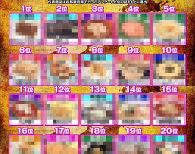 日本47都道府縣《伴手禮總選舉》真正美味的伴手禮原來是這些