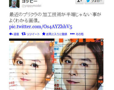 日本拍貼機的大眼功能 原來修飾的不只有眼睛而已...(奸笑)