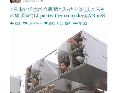 當日本學生因為躲進冰櫃而炎上的同時美軍又在幹什麼呢ww