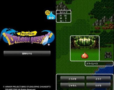 手機版《勇者鬥惡龍復刻版》首100萬人免費下載　還不趕快去（衝）