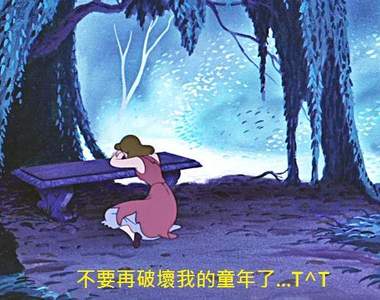 《誠實版迪士尼海報》不要再毀我童年了啦Q_Q