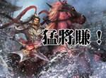 《真‧三國無雙7 猛將傳》11月發售決定!新增武將陳宮、朱然 《真‧三國無雙7 猛將傳》11月發售決定!新增武將陳宮、朱然