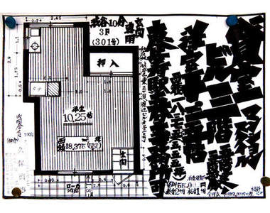 好具震撼力的《租屋平面圖》其實有點難看懂(困)