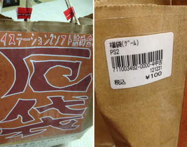 《遊戲福袋》你確定買到的是福袋不是厄袋？