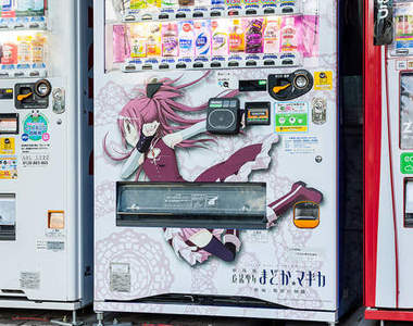 《魔法少女小圓》自動飲料販賣機 痛販賣機