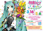 《初音遊樂場》好想去啊~時間還夠買機票飛過去~ 《初音遊樂場》好想去啊~時間還夠買機票飛過去~