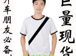 《安全帶T-shirt》勸你還是乖乖繫上安全帶才不會被開單啦 《安全帶T-shirt》勸你還是乖乖繫上安全帶才不會被開單啦